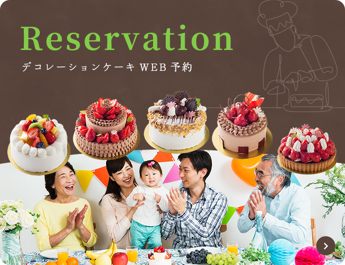Reservation