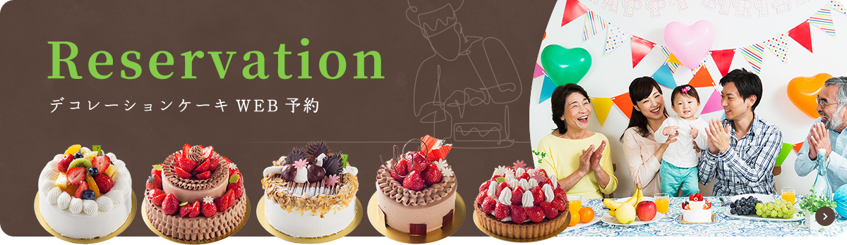 Reservation